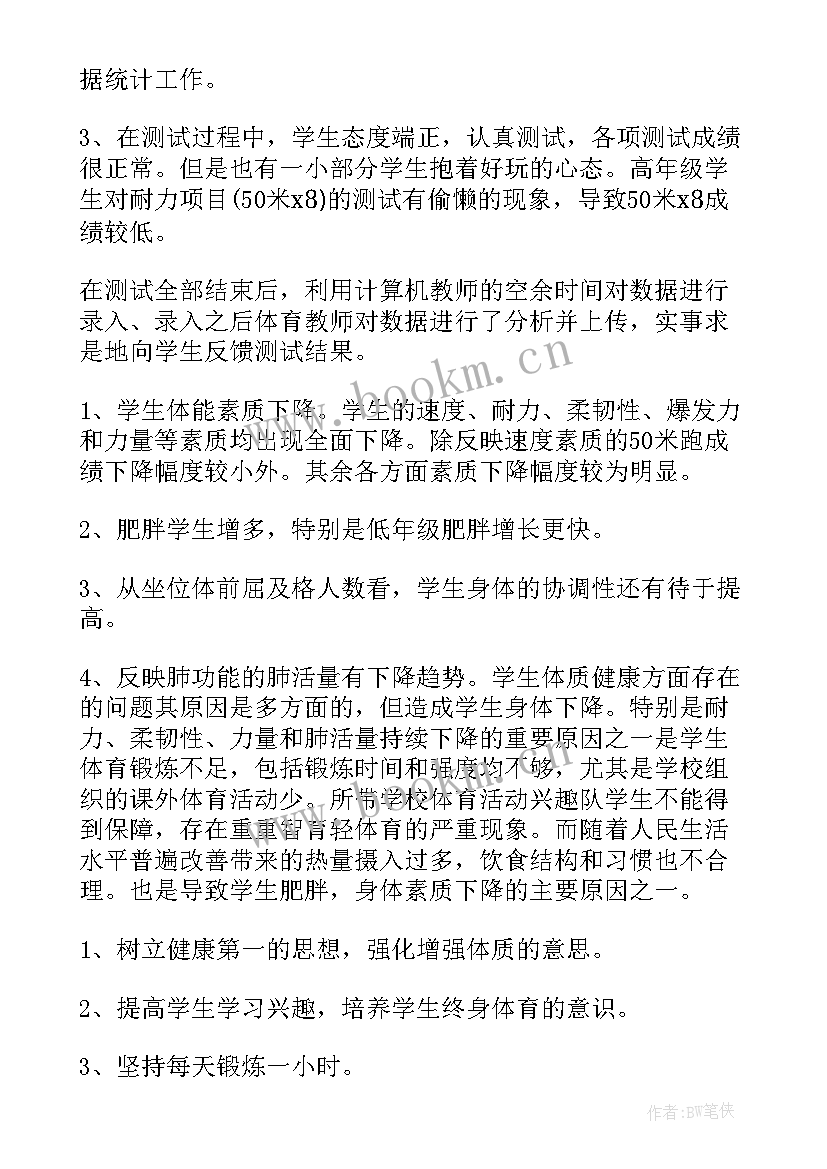 最新工作报告里的推进情况(优秀9篇)