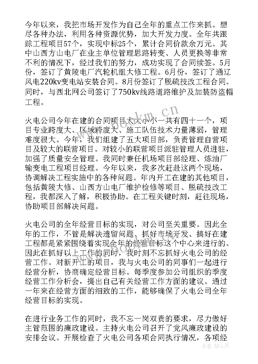 2023年楼面经理述职报告 公司经理工作报告(汇总6篇)