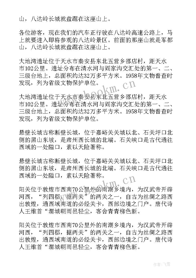 最新甘肃政府工作报告要点 甘肃导游词(模板5篇)