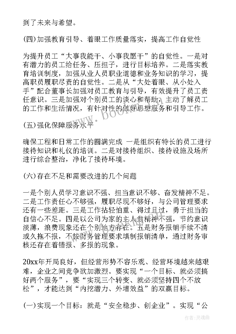 泉港区重点项目 年度工作报告(汇总8篇)