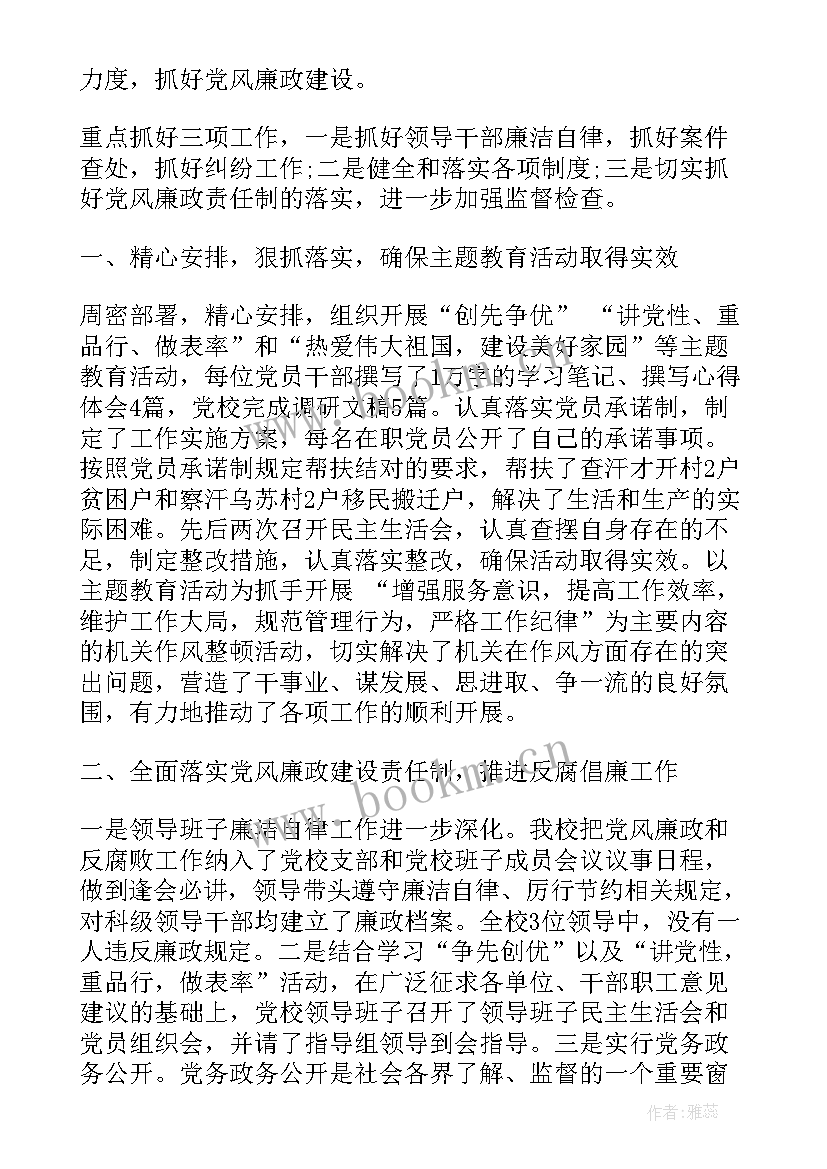 党支部工作报告讨论 党支部季度工作报告(大全5篇)