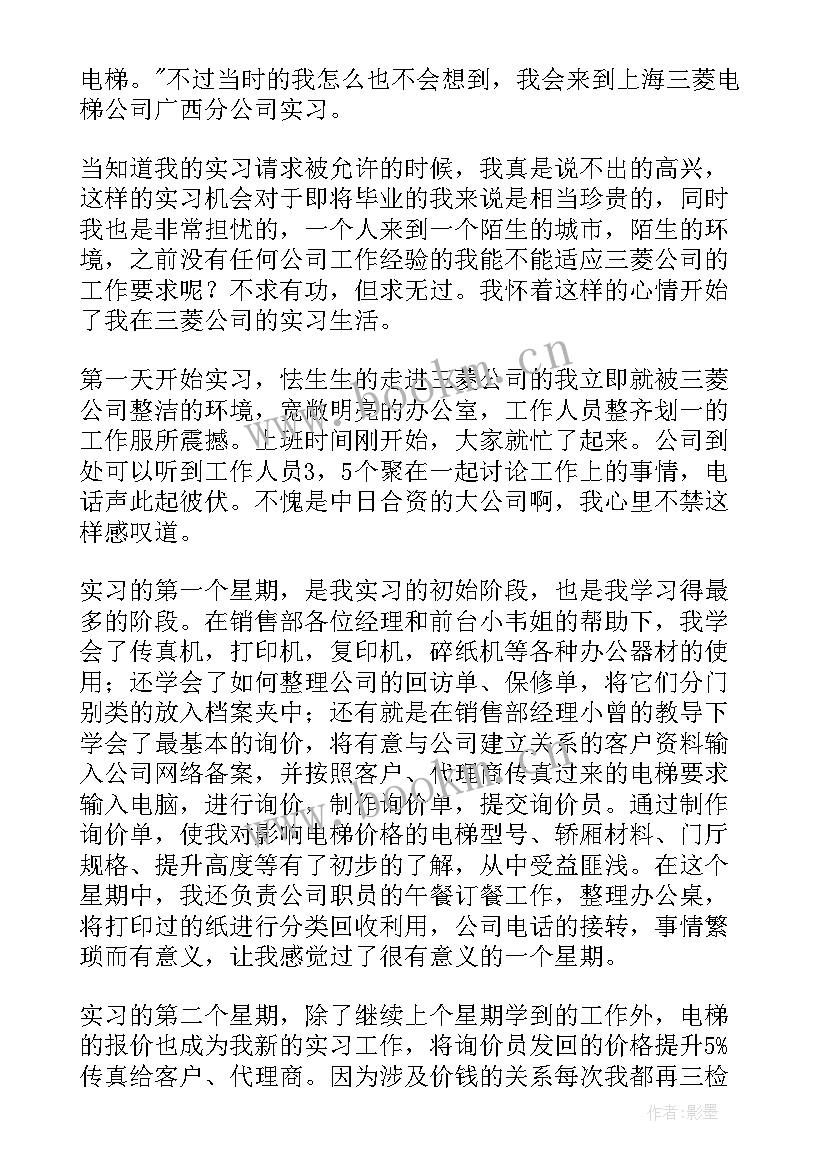 工作报告征求部门意思 工作报告(精选10篇)