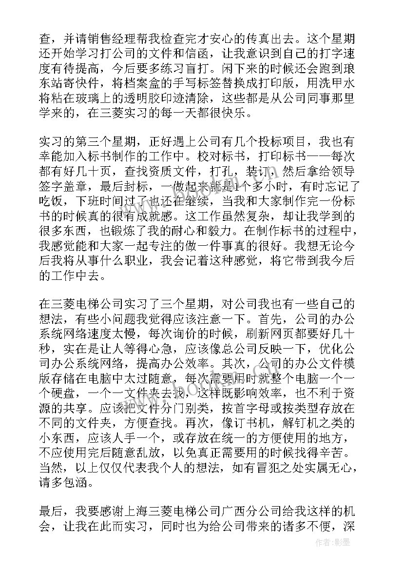 工作报告征求部门意思 工作报告(精选10篇)