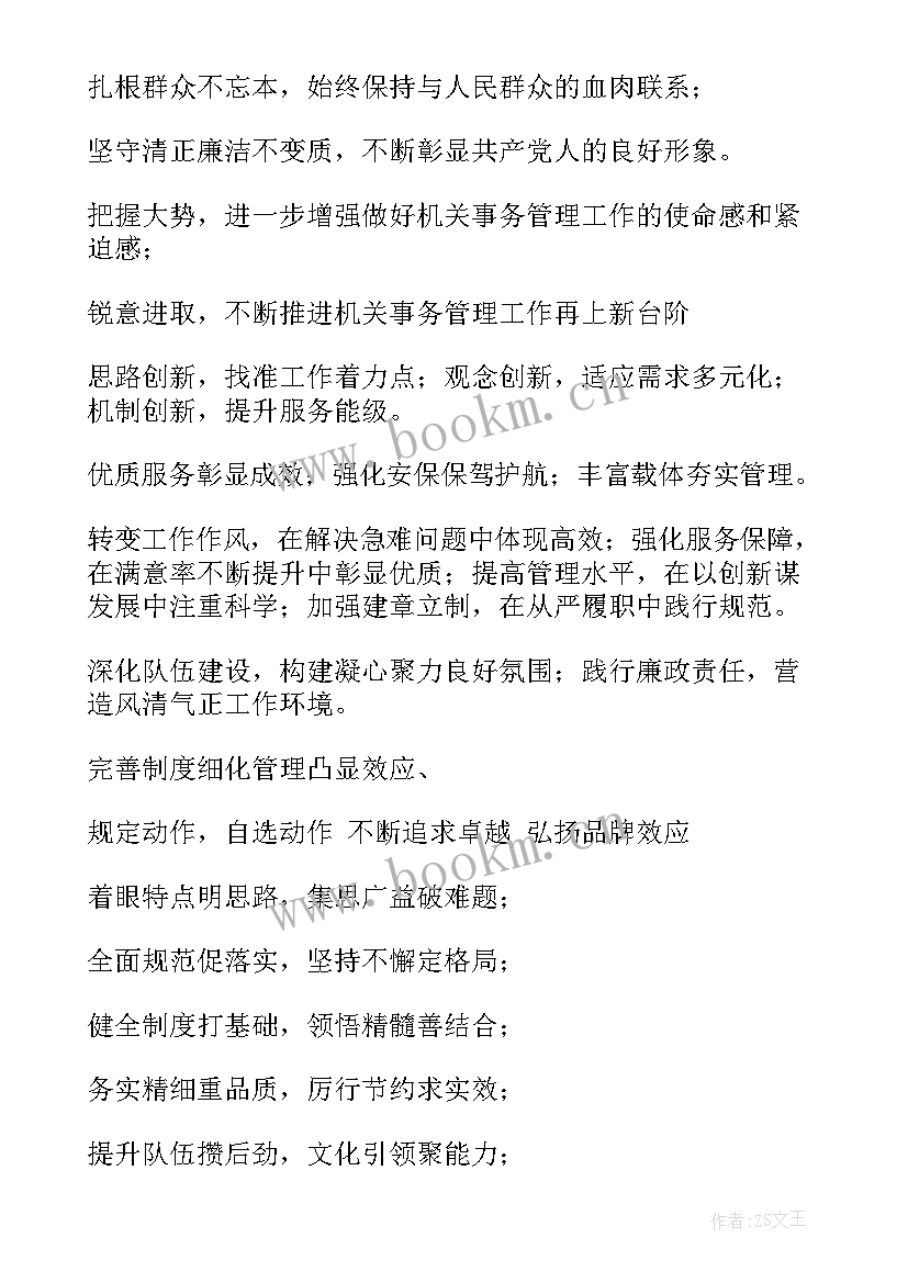 工作报告标题 工作总结创新标题(汇总5篇)