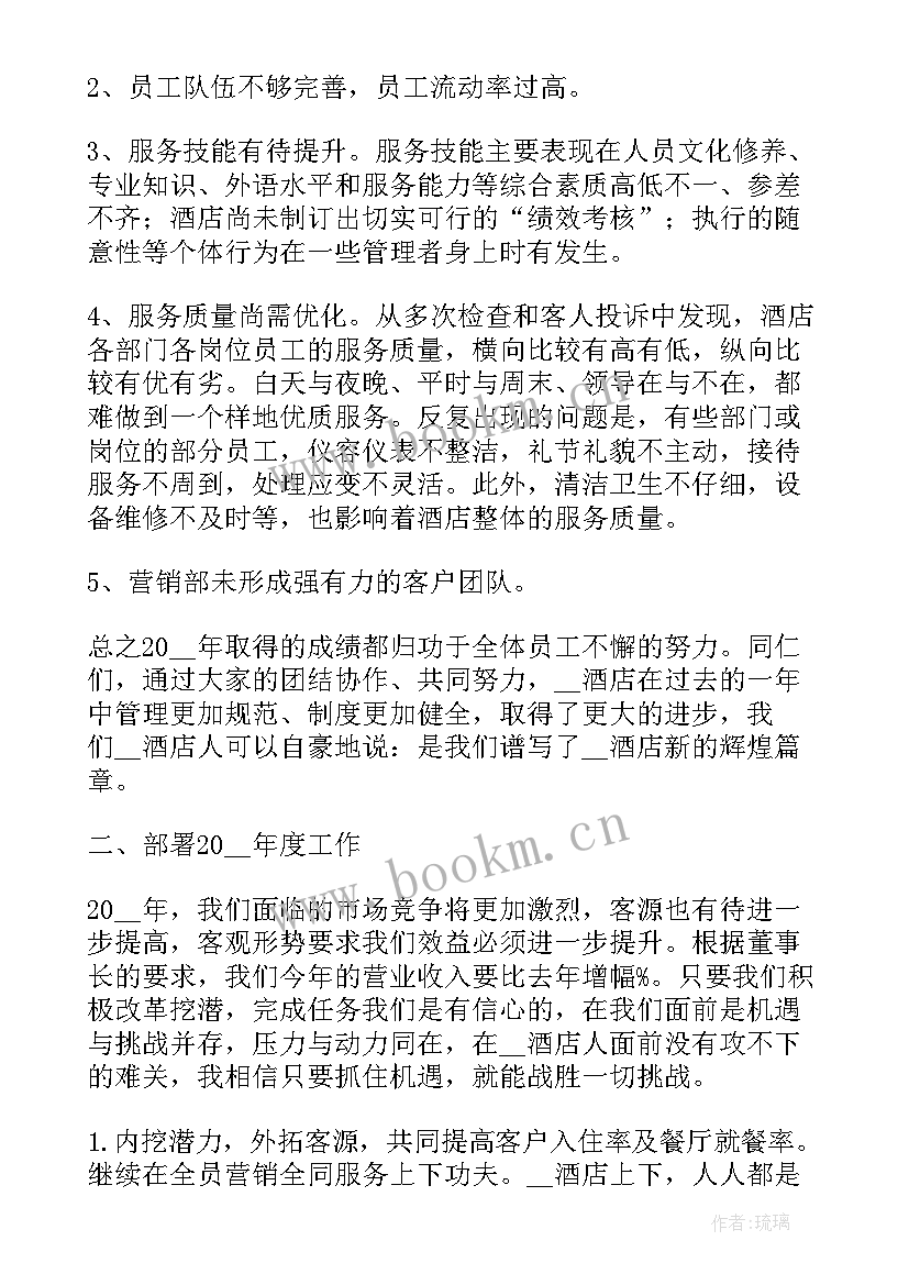 总经理工作汇报总结 总经理工作报告(模板5篇)