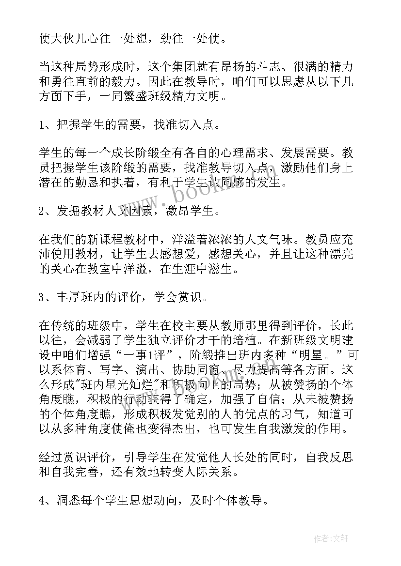 最新隔离点建设方案(精选6篇)