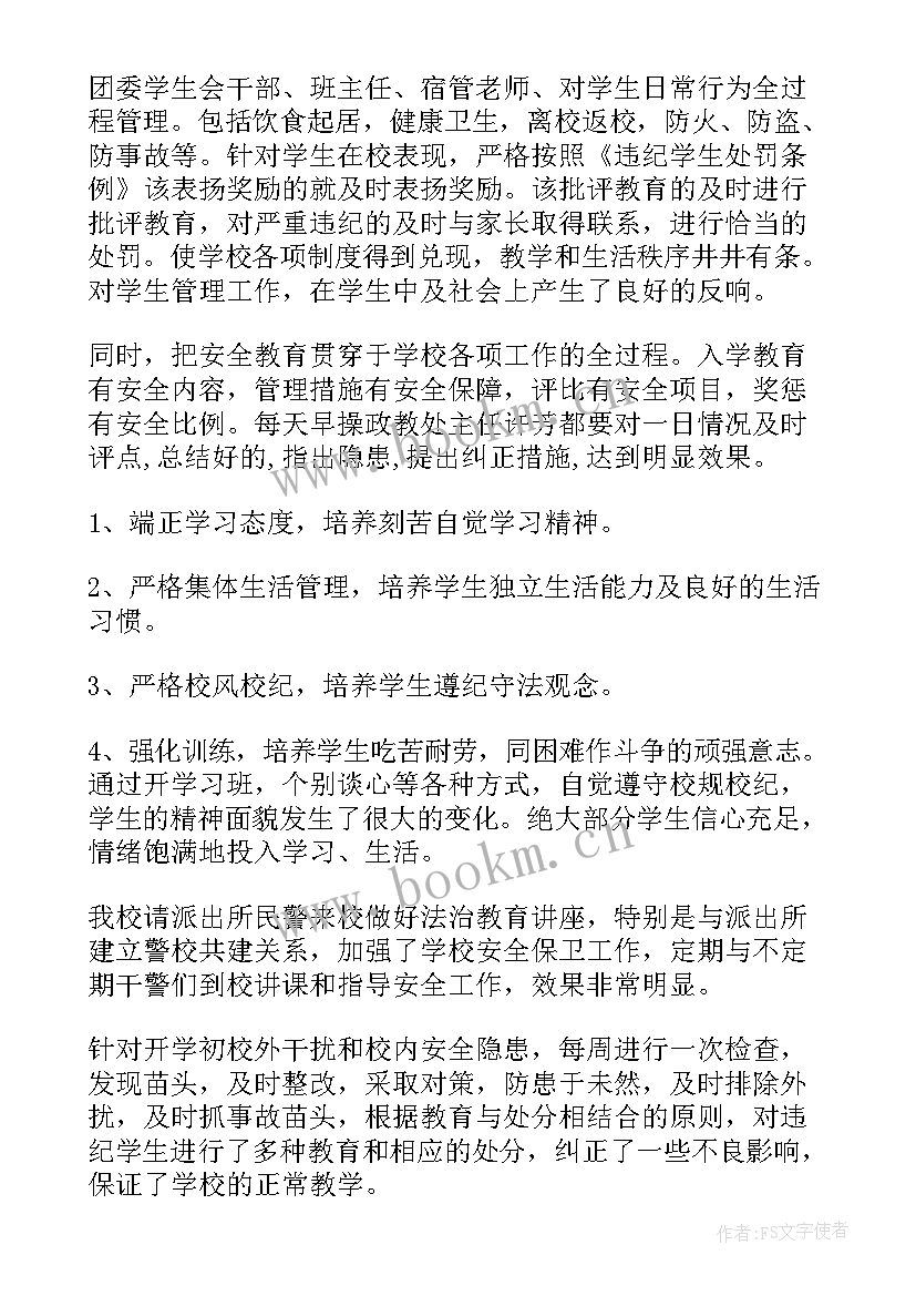 最新农行安全保卫自查工作报告 安全保卫工作的自查报告(通用5篇)