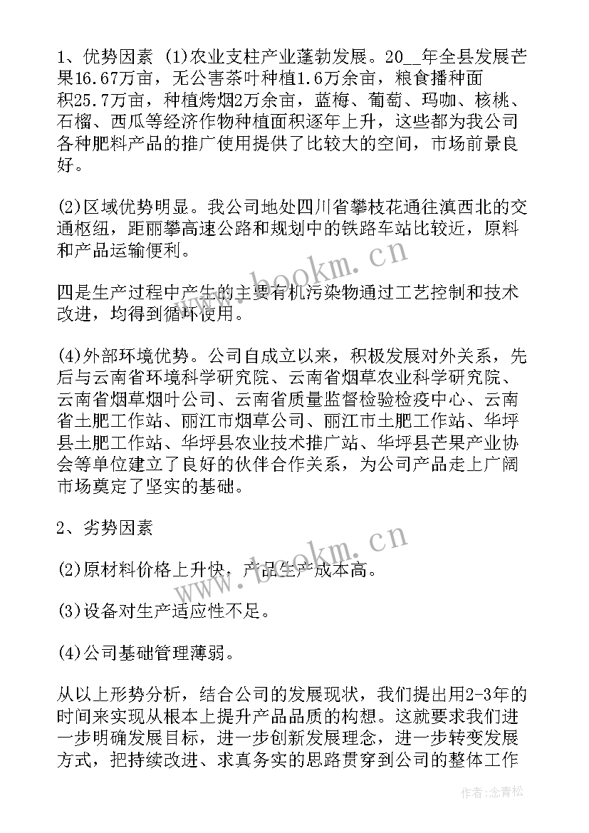 最新集团公司总经理年终总结报告(大全5篇)