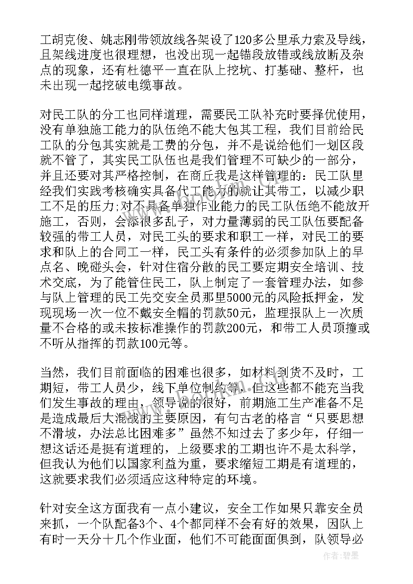 2023年执勤事故案例体会 事故案例学习心得体会(汇总6篇)