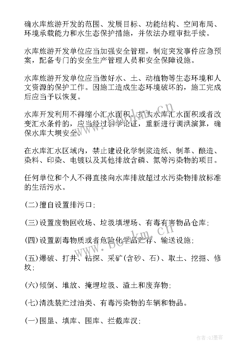 最新水库管理工作总结和工作计划 南宁市水库管理条例全文(实用7篇)