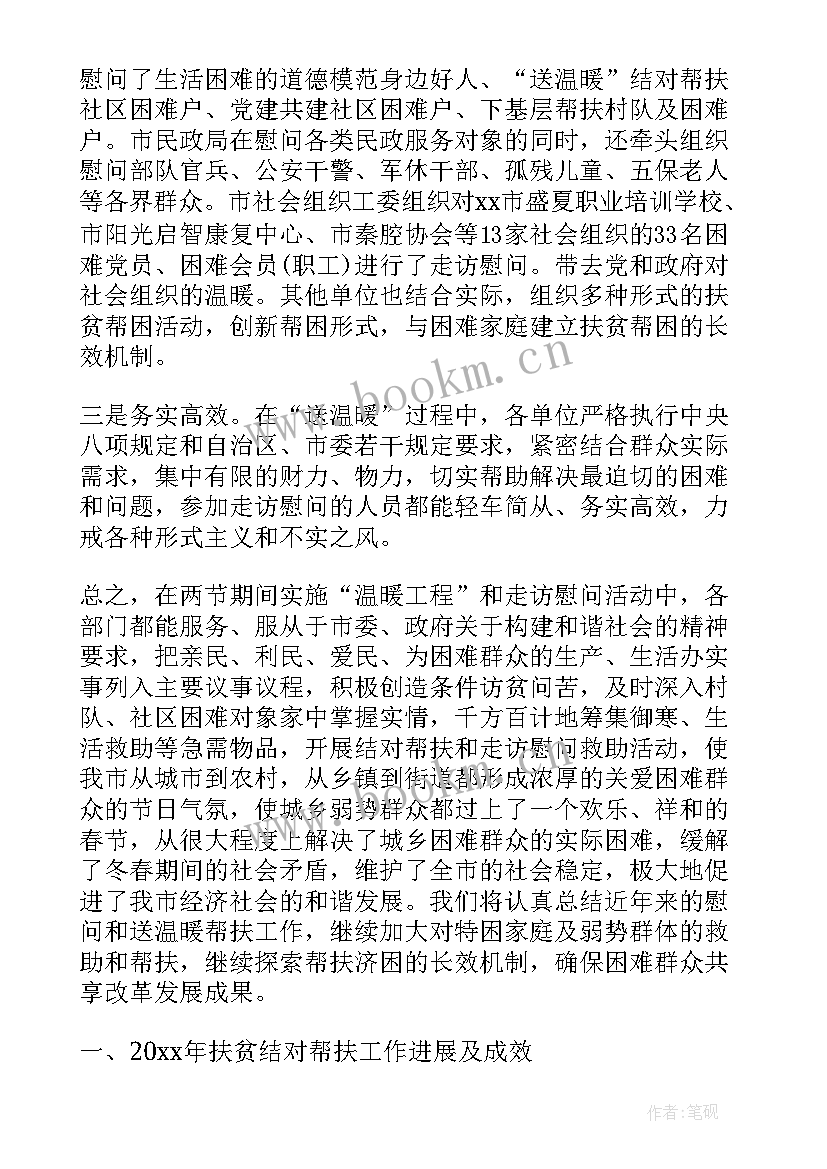 最新疫情扶贫总结 扶贫工作总结扶贫个人总结报告(优秀5篇)