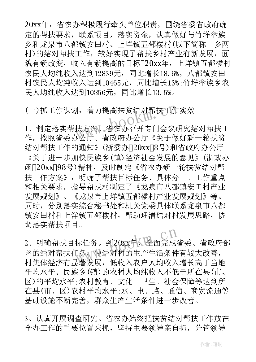 最新疫情扶贫总结 扶贫工作总结扶贫个人总结报告(优秀5篇)