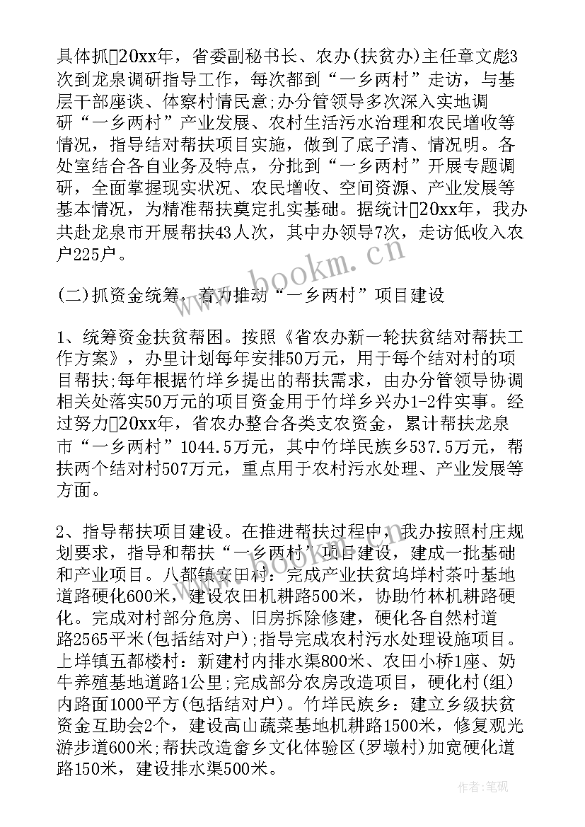 最新疫情扶贫总结 扶贫工作总结扶贫个人总结报告(优秀5篇)