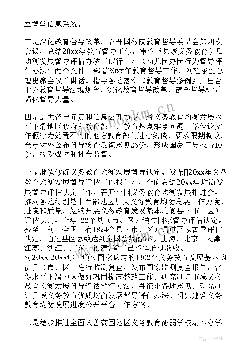 2023年风控检查工作报告 安全检查工作报告(大全5篇)