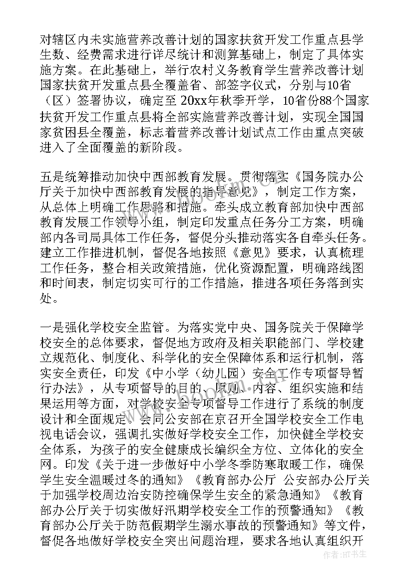 2023年风控检查工作报告 安全检查工作报告(大全5篇)