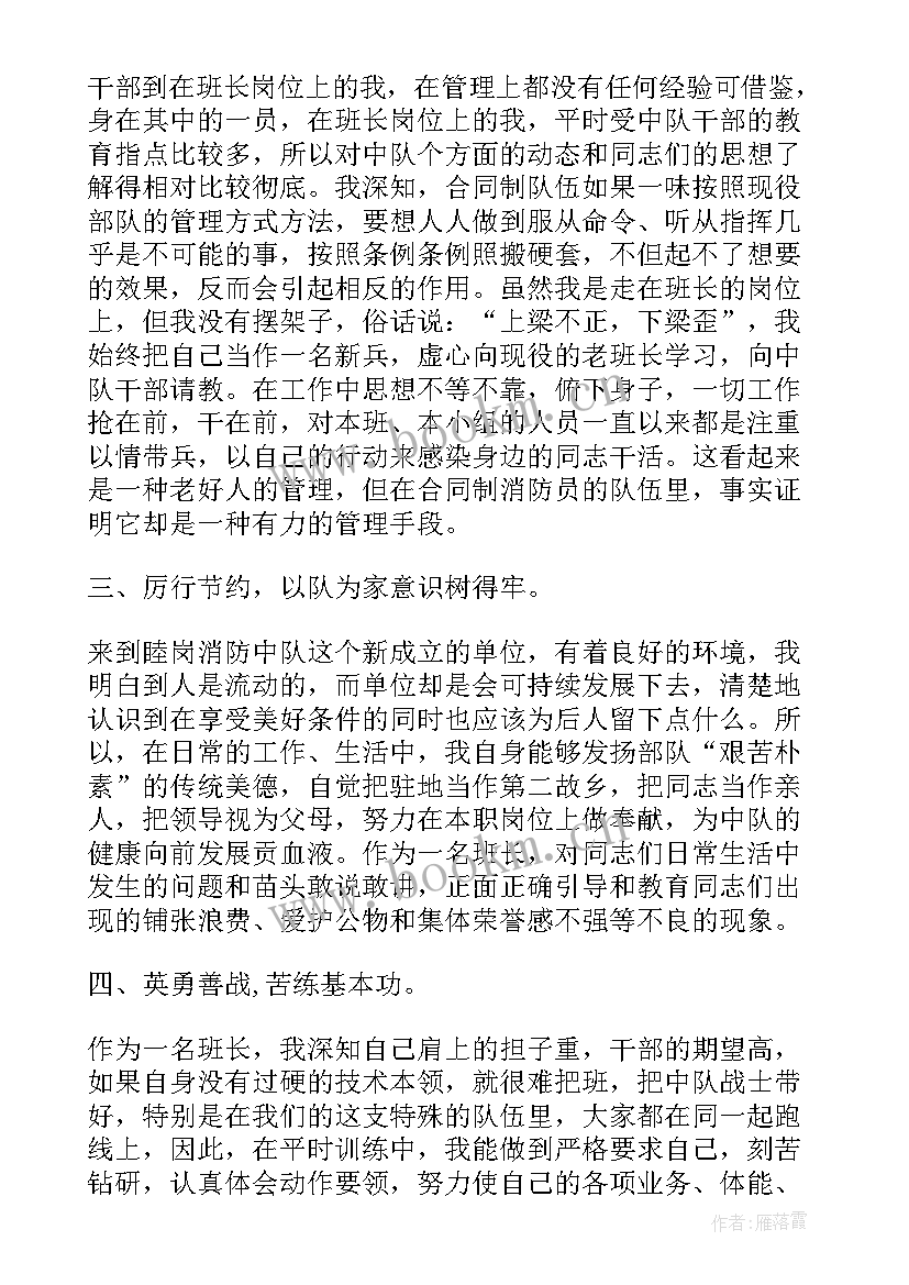 最新消防部队个人年终总结报告 消防员个人工作报告(汇总6篇)