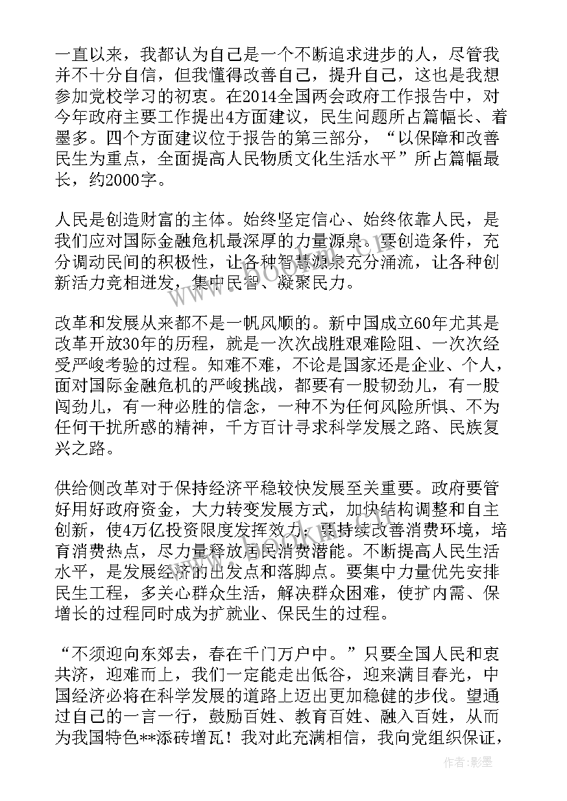 2023年两会政府工作报告感想 全国两会精神政府工作报告解读(优质5篇)