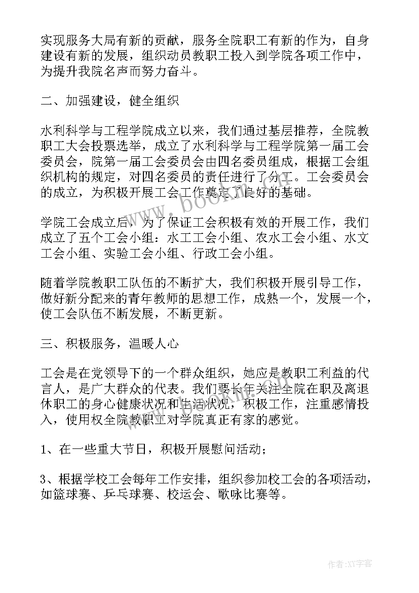 最新上港集团年度报告 集团妇联工作报告(优质5篇)