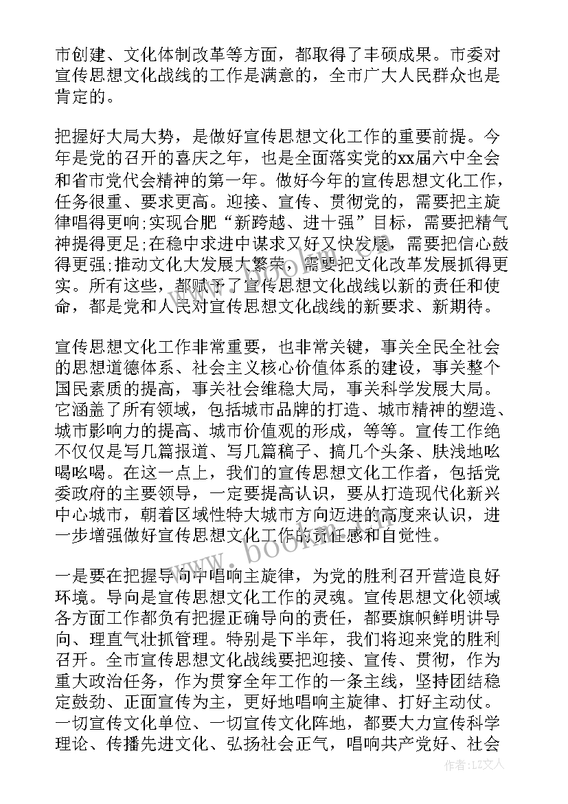 最新教育系统内审工作报告总结 教育系统宣传工作会议讲话(模板10篇)