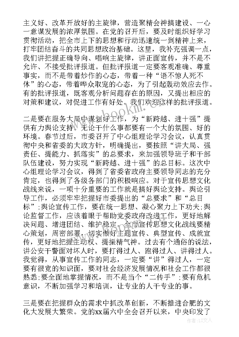 最新教育系统内审工作报告总结 教育系统宣传工作会议讲话(模板10篇)