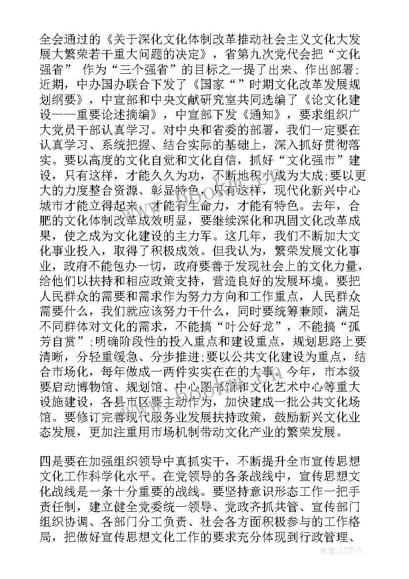 最新教育系统内审工作报告总结 教育系统宣传工作会议讲话(模板10篇)