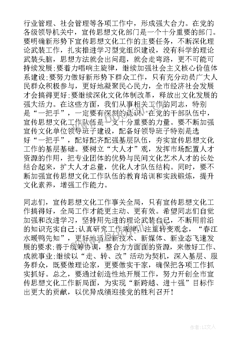 最新教育系统内审工作报告总结 教育系统宣传工作会议讲话(模板10篇)