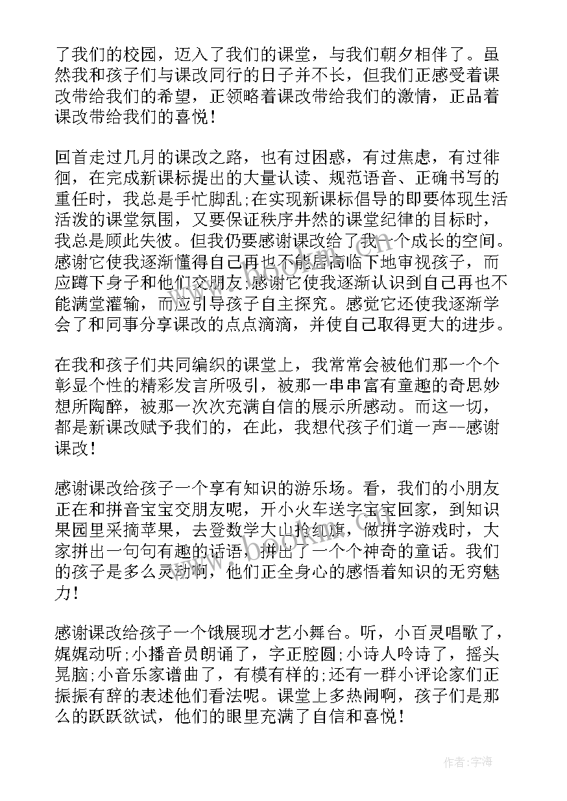 2023年珠心算课程理念讲座演讲稿(实用5篇)