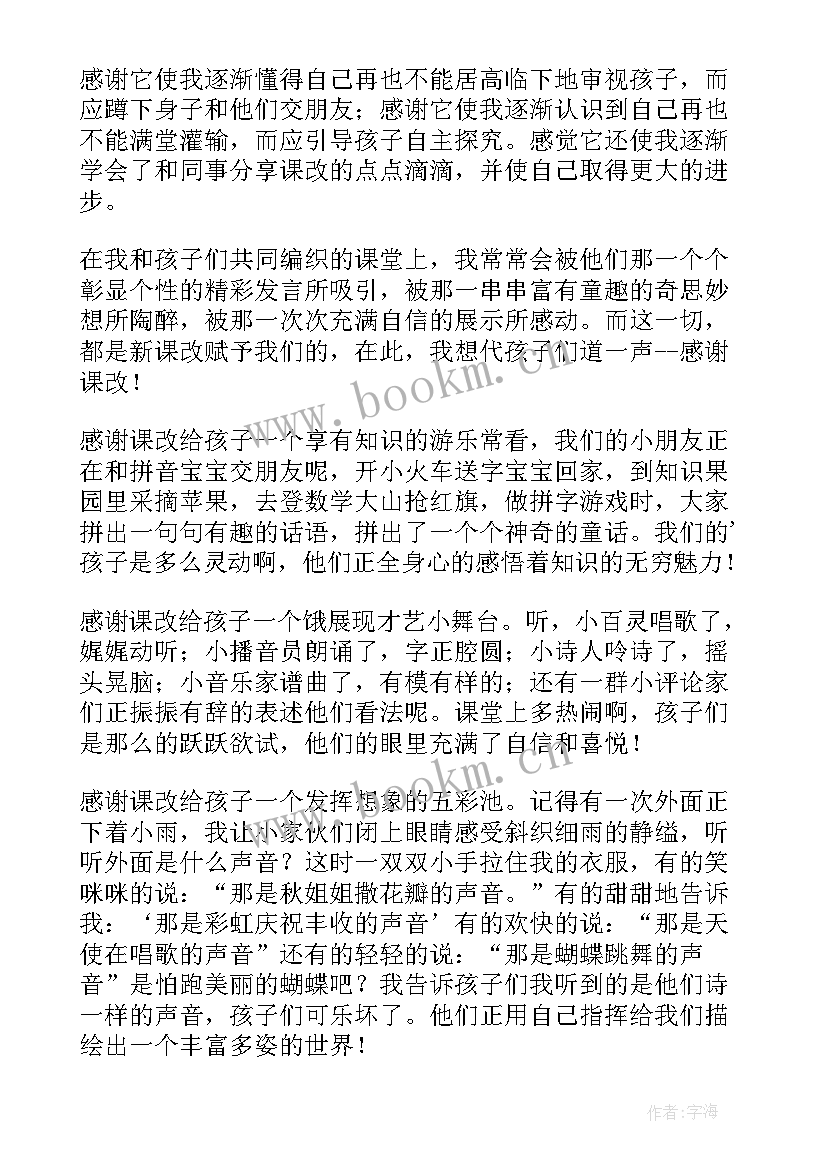 2023年珠心算课程理念讲座演讲稿(实用5篇)