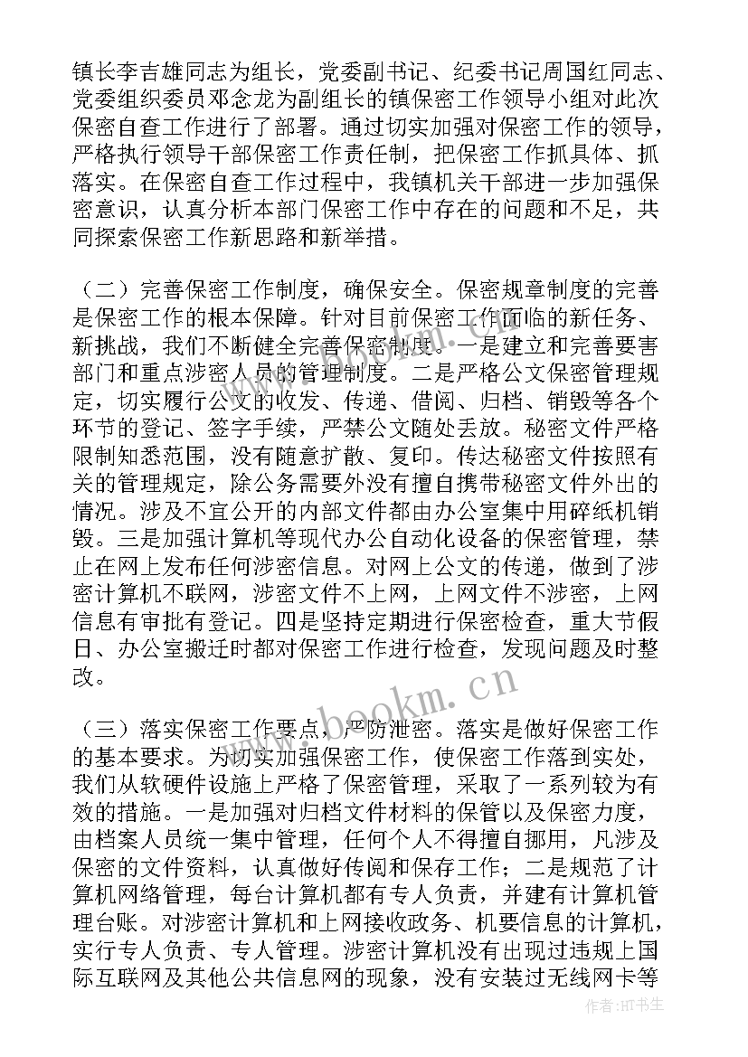 2023年减税降费专项督查工作报告 专项督查工作报告(精选6篇)