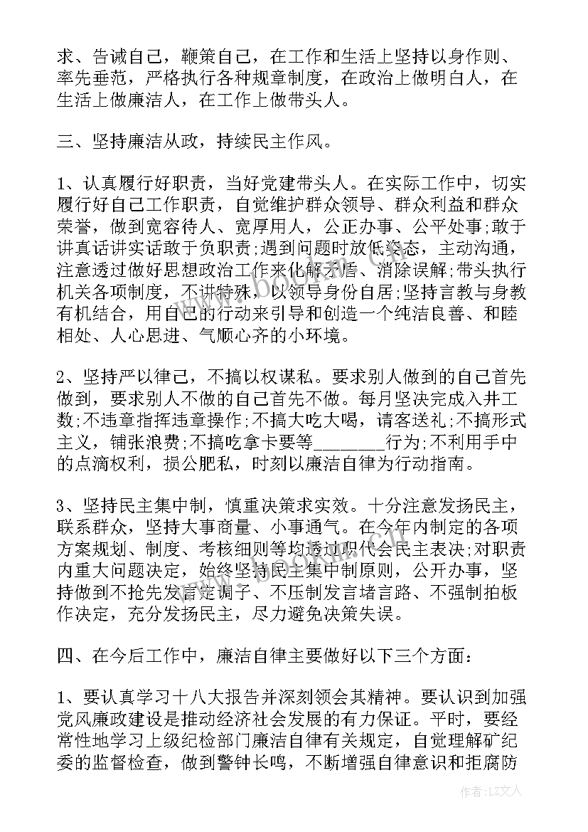 2023年村书记简要工作汇报 支部书记工作报告(汇总7篇)