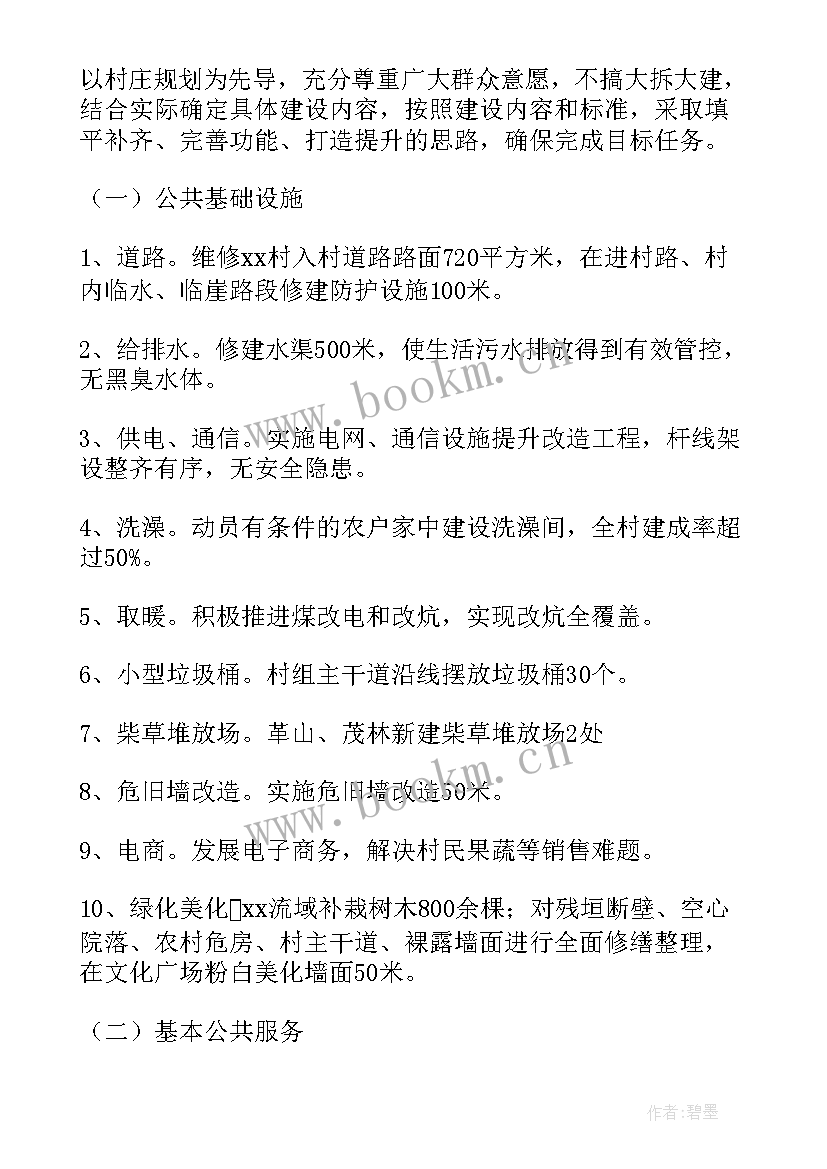 2023年乡村振兴建设报告(优质10篇)