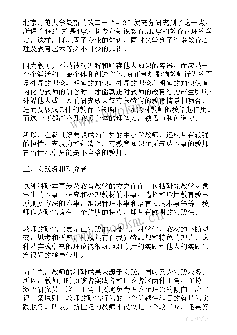 寒假期间师德师风工作报告 寒假师德师风心得体会(优质7篇)