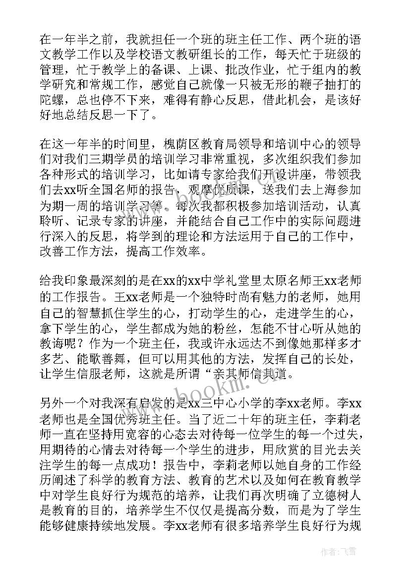 2023年个人履历工作报告 个人工作报告(精选8篇)