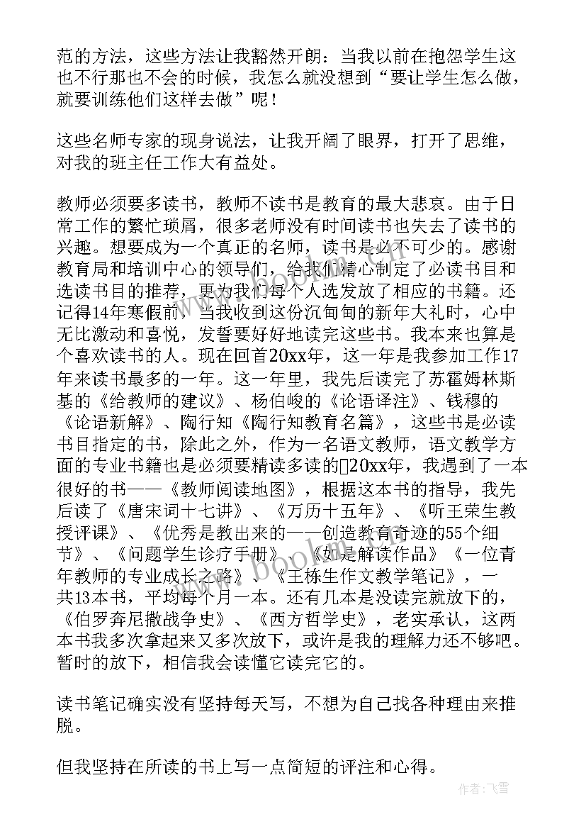 2023年个人履历工作报告 个人工作报告(精选8篇)