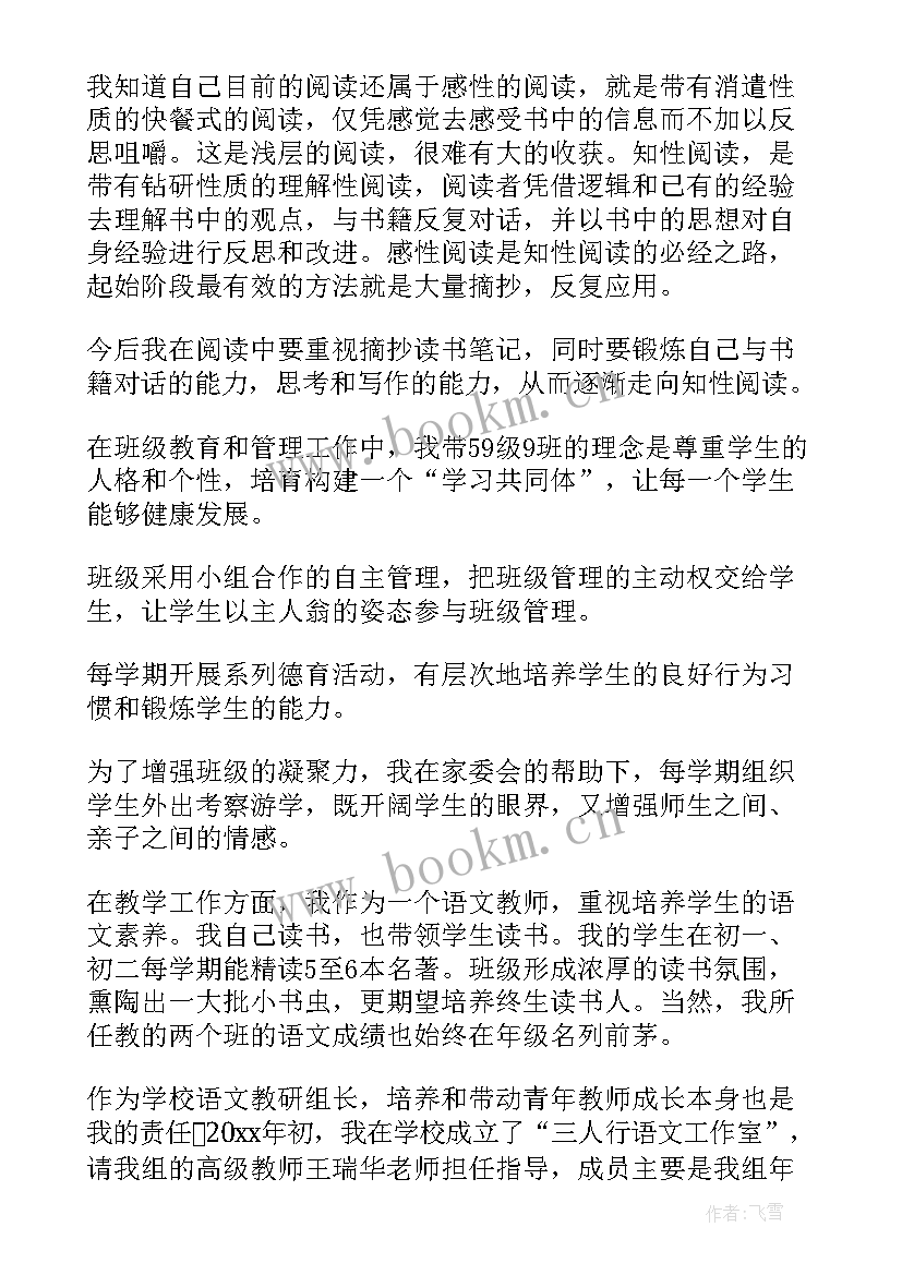 2023年个人履历工作报告 个人工作报告(精选8篇)