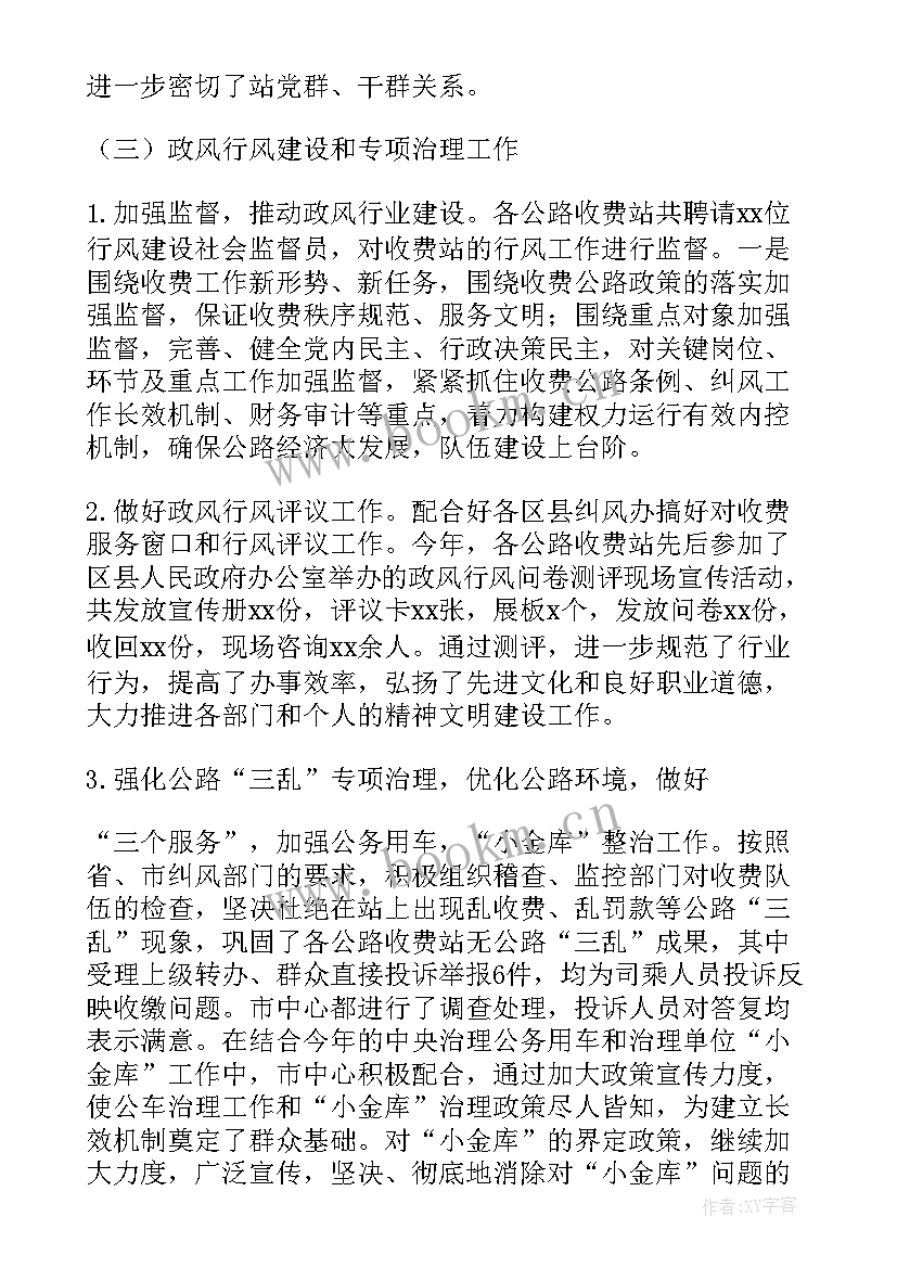 合约商务专项检查工作报告(优秀5篇)