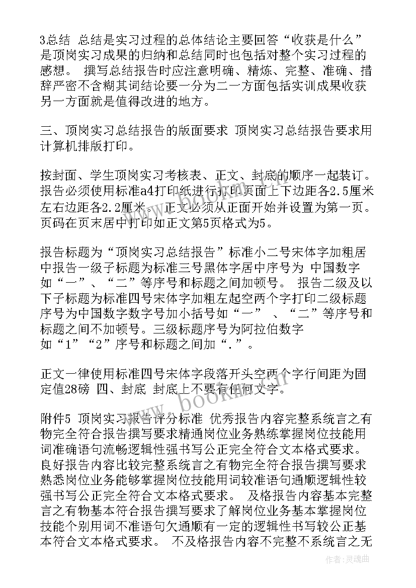 工作报告兽医站长 兽医实习总结(精选8篇)