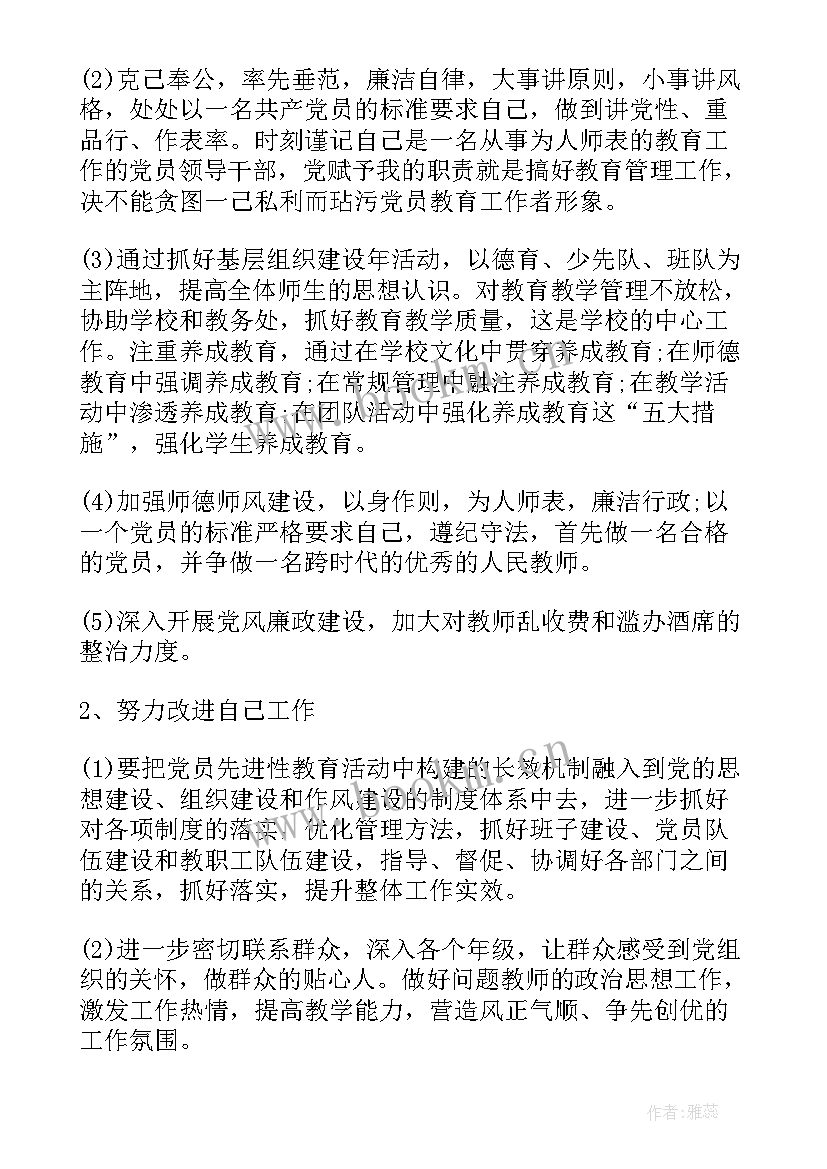 2023年党委书记四述报告 党委书记述职报告(实用10篇)