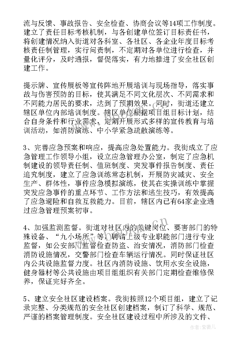 2023年社区规划师方案 社区工会工作报告(精选7篇)