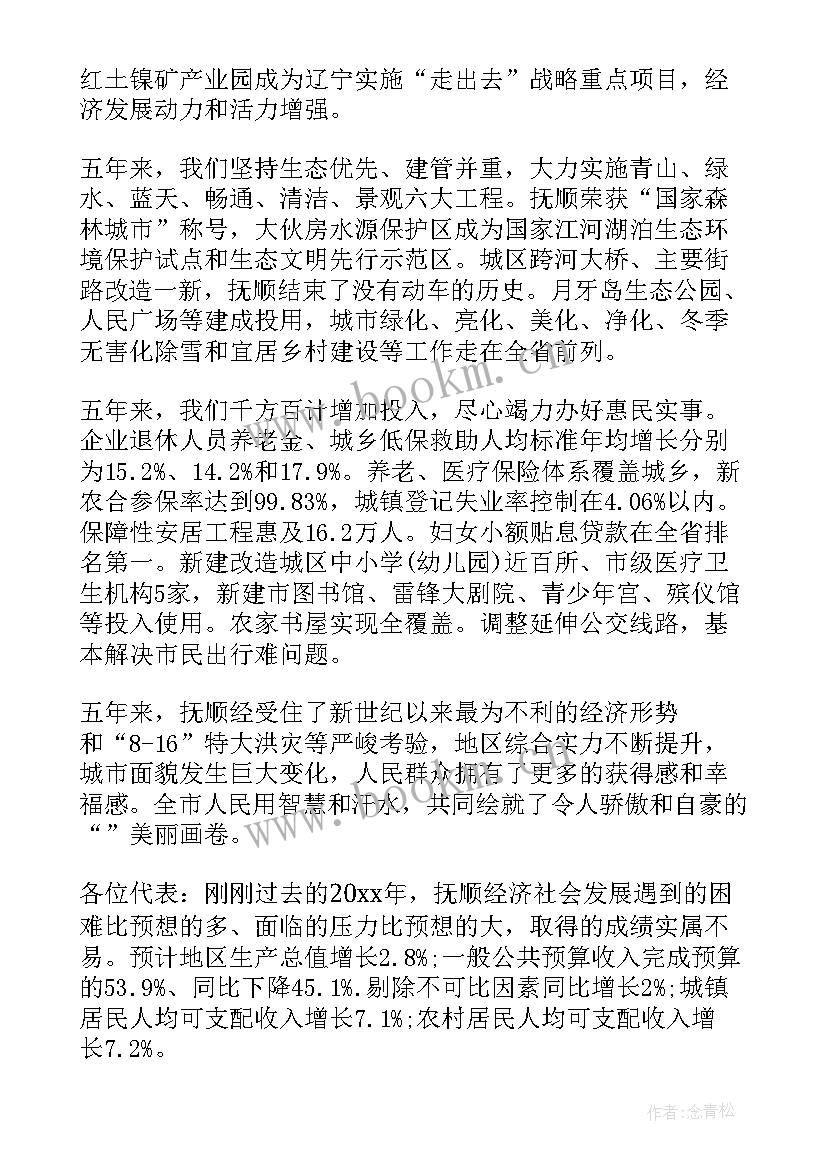 政府工作报告审议 政府工作报告审议心得体会(模板9篇)