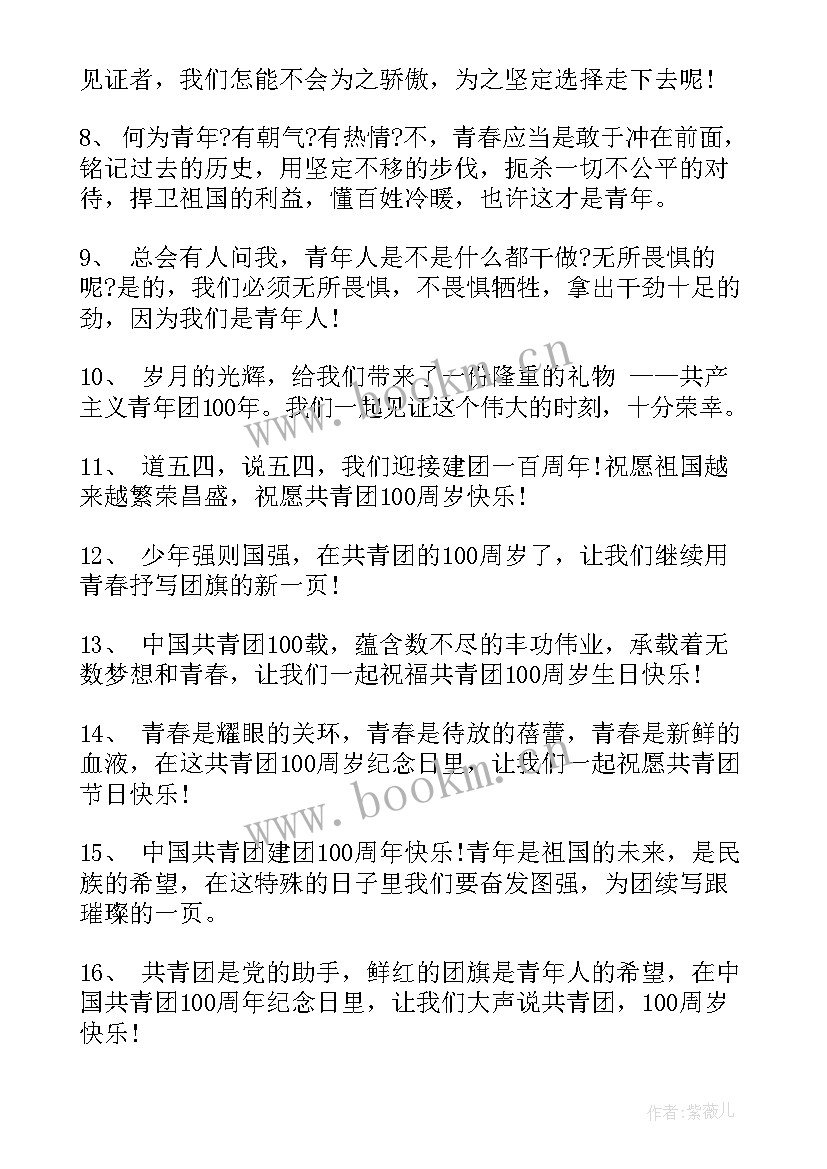 2023年成立共青团组织的请示 共青团成立文案(汇总5篇)