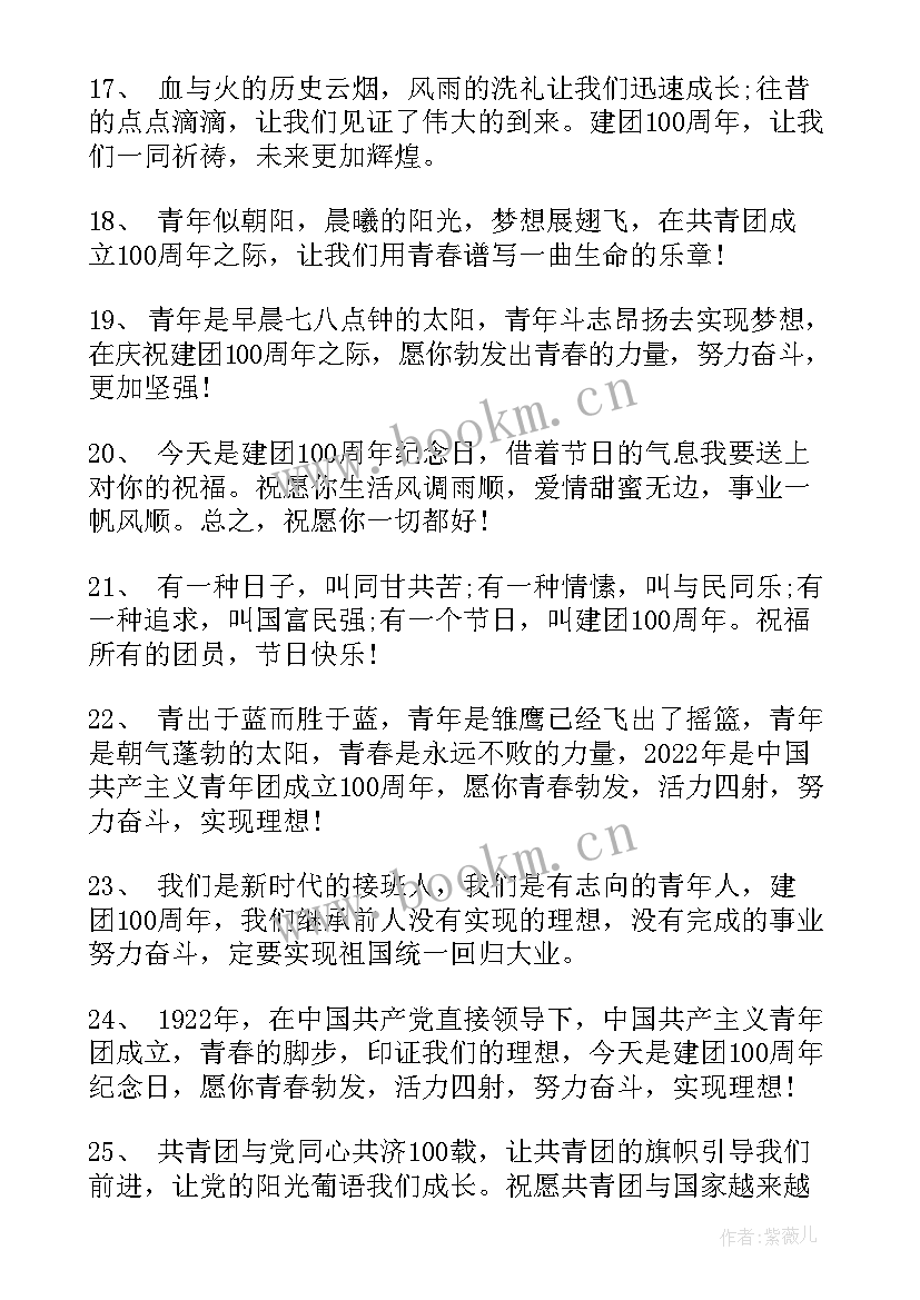 2023年成立共青团组织的请示 共青团成立文案(汇总5篇)