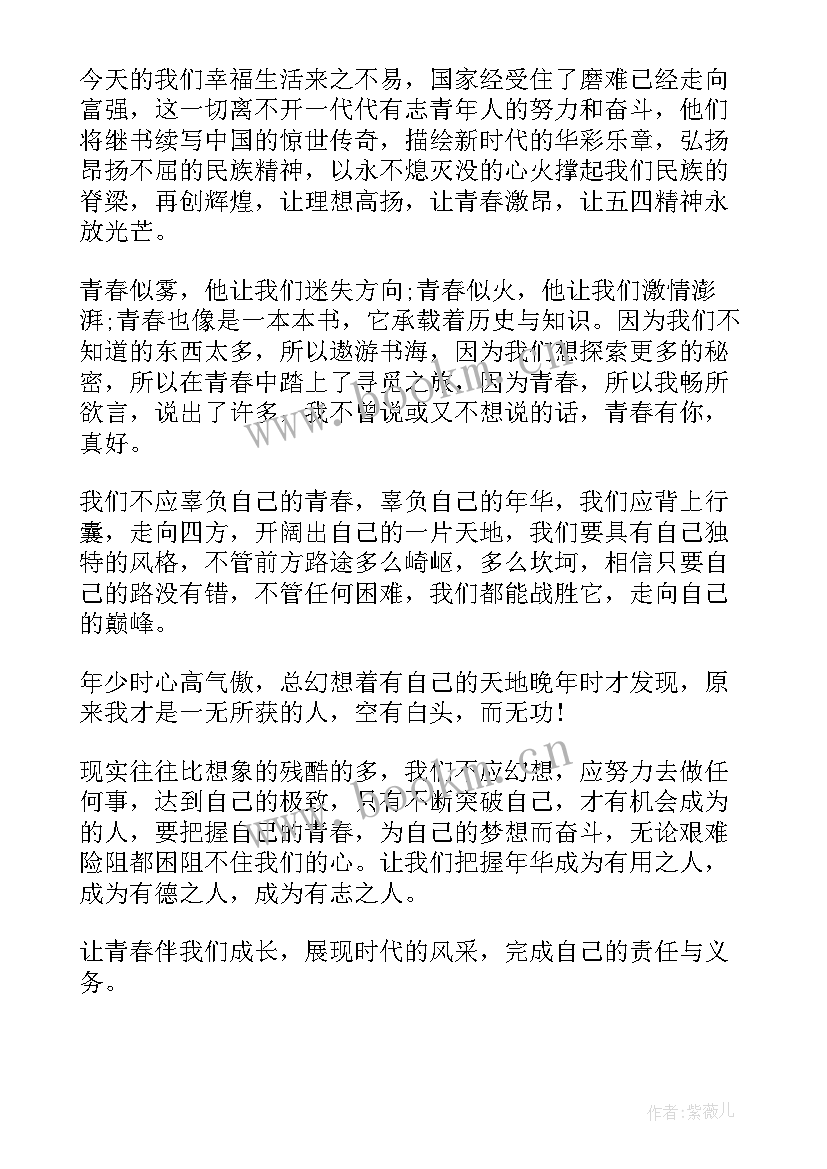 2023年成立共青团组织的请示 共青团成立文案(汇总5篇)