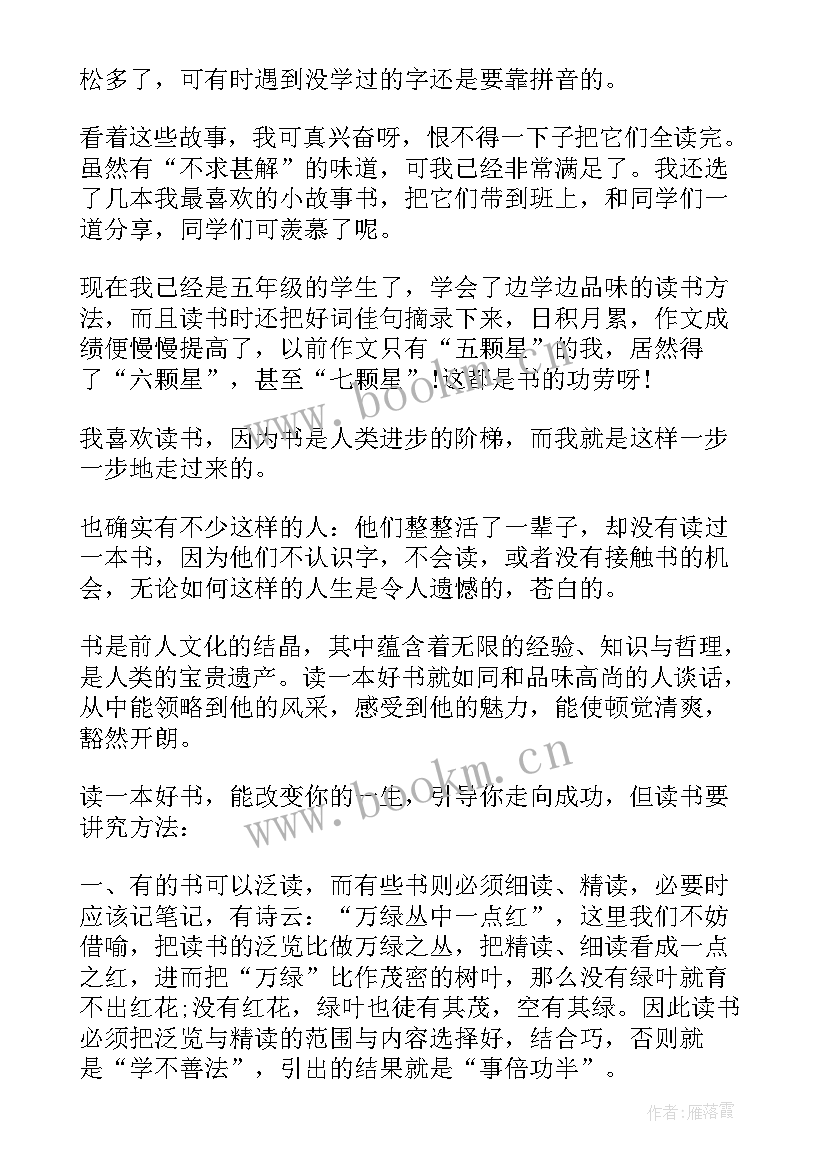 2023年论文的二作有用吗(大全7篇)