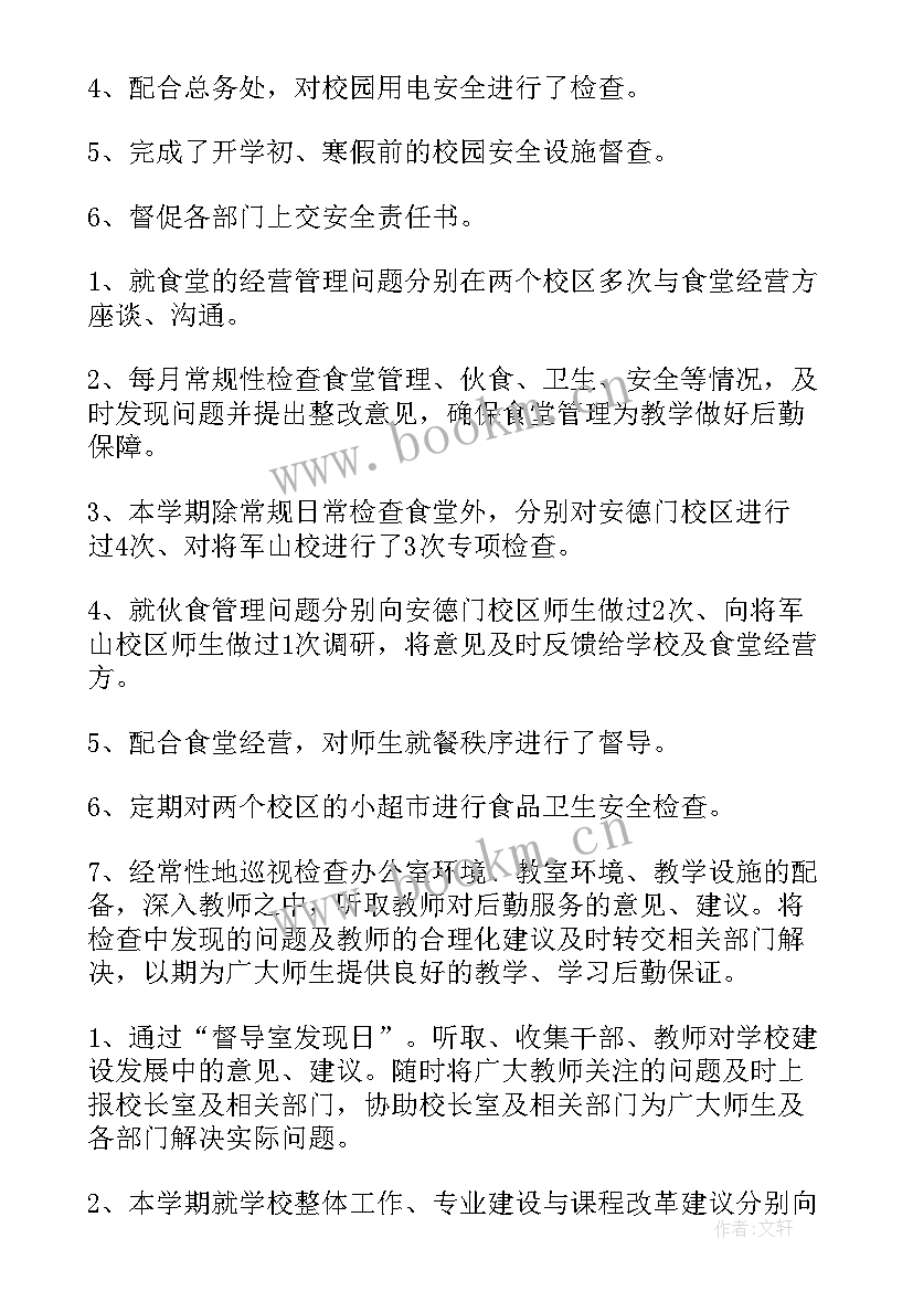 2023年县图书馆评估工作报告 学校督导评估工作报告(通用7篇)