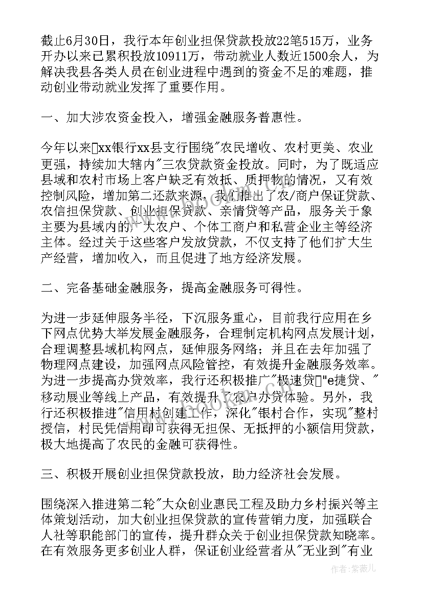 最新乡村振兴检查工作报告总结(模板10篇)