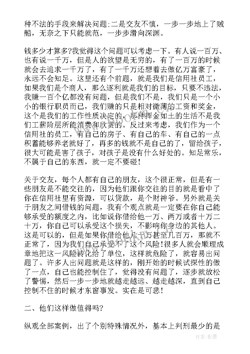 最新银行资产案件防控工作报告(大全10篇)