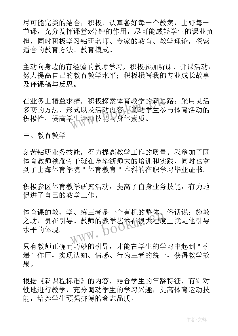 最新监理单位工作报告书 学校见习教师实习工作报告书(优秀5篇)