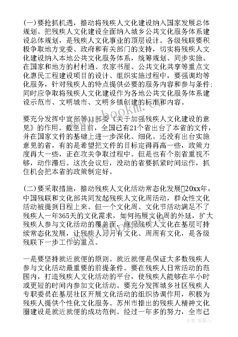 残联工作总结计划 区县残联工作报告(优秀5篇)