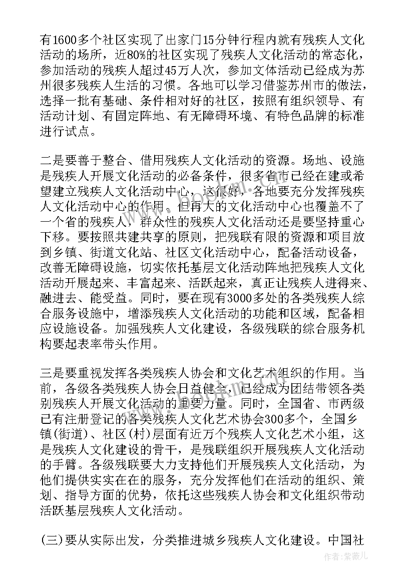 残联工作总结计划 区县残联工作报告(优秀5篇)